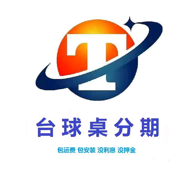 中特台球桌源头工厂-苏