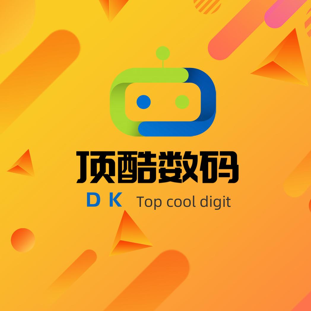 顶酷数码