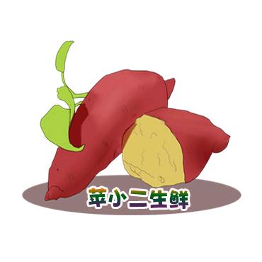苹小二生鲜