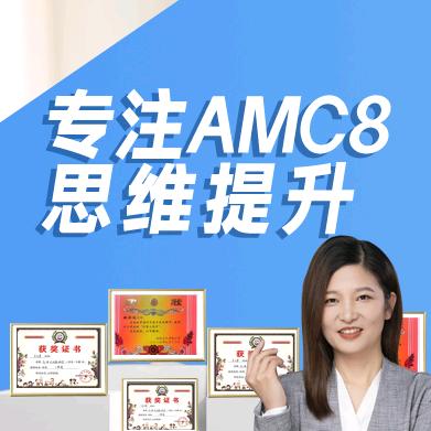侯妈数学