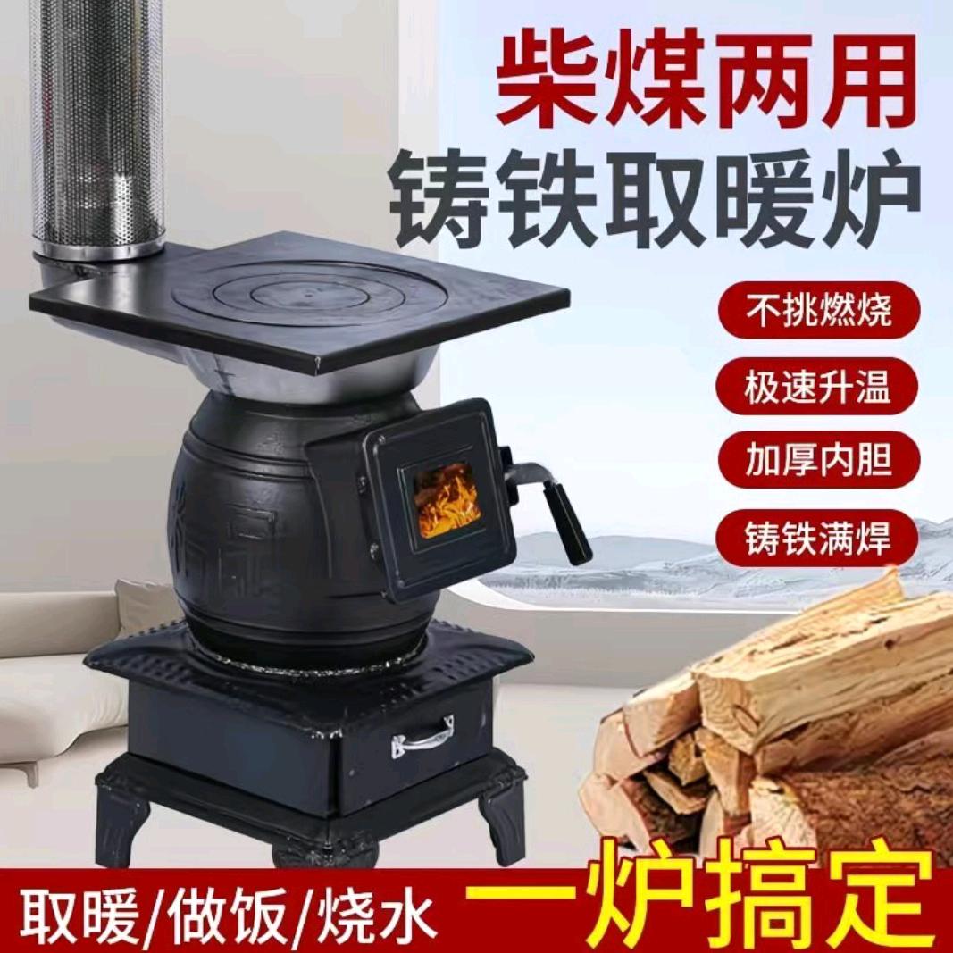 沂蒙取暖炉