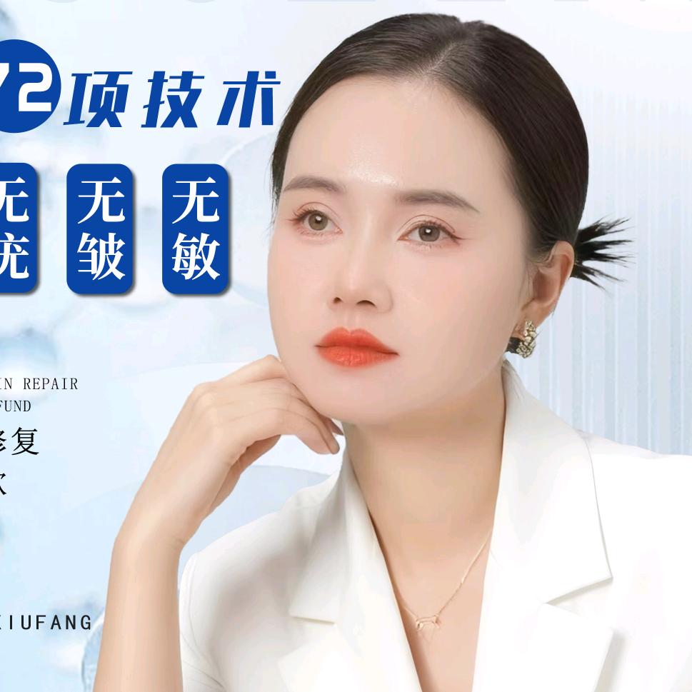 遵义茅台问题肌芳芳