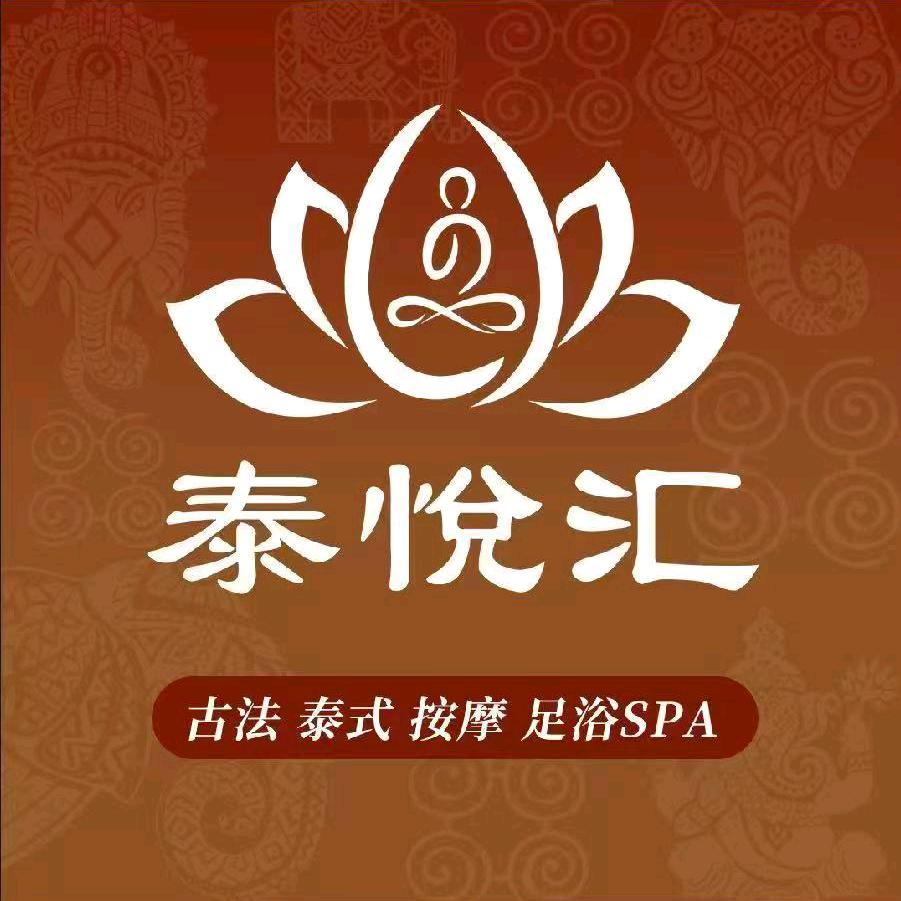 泰悦汇（梅市口店）