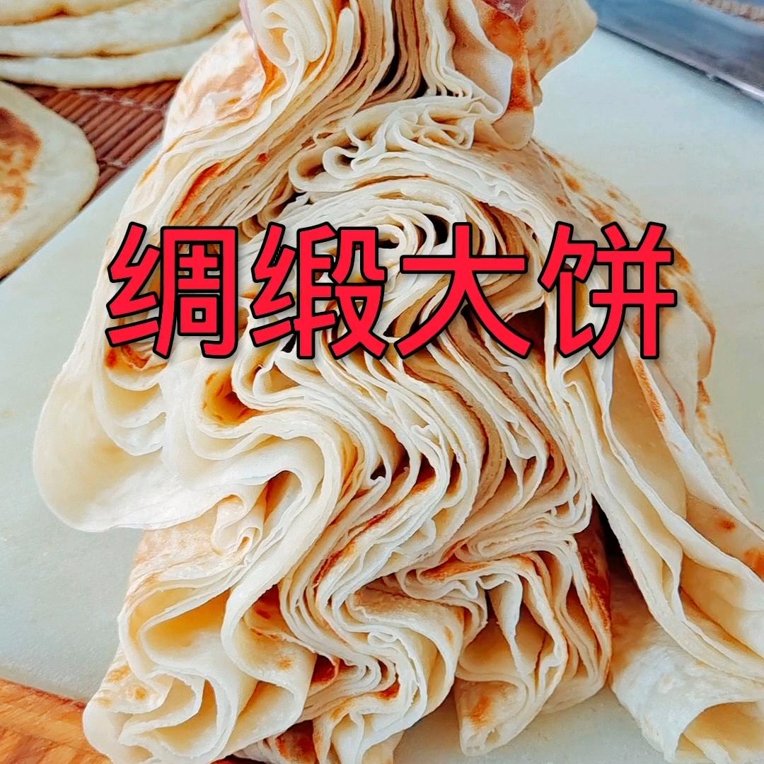 麦香源面食