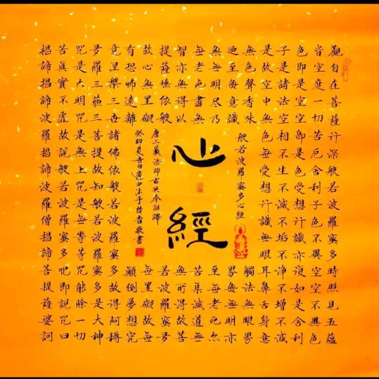 富在知足养生保健