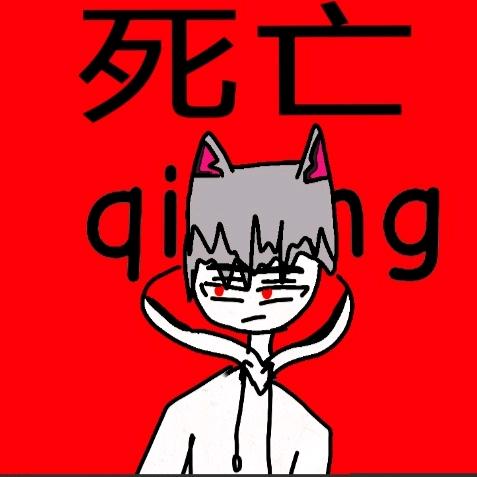 奇星（科技时代）