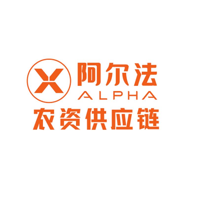 阿尔法特惠农资直供