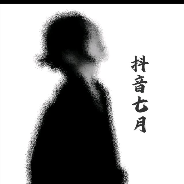 七月（抗毒+Root）