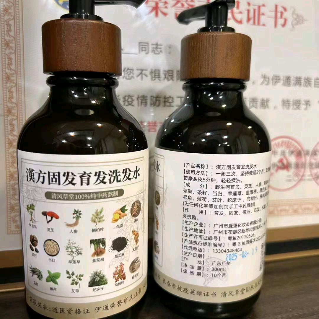 草本固发育发