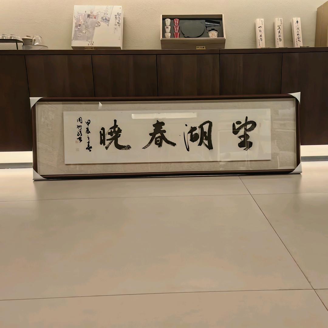 望湖春晓
