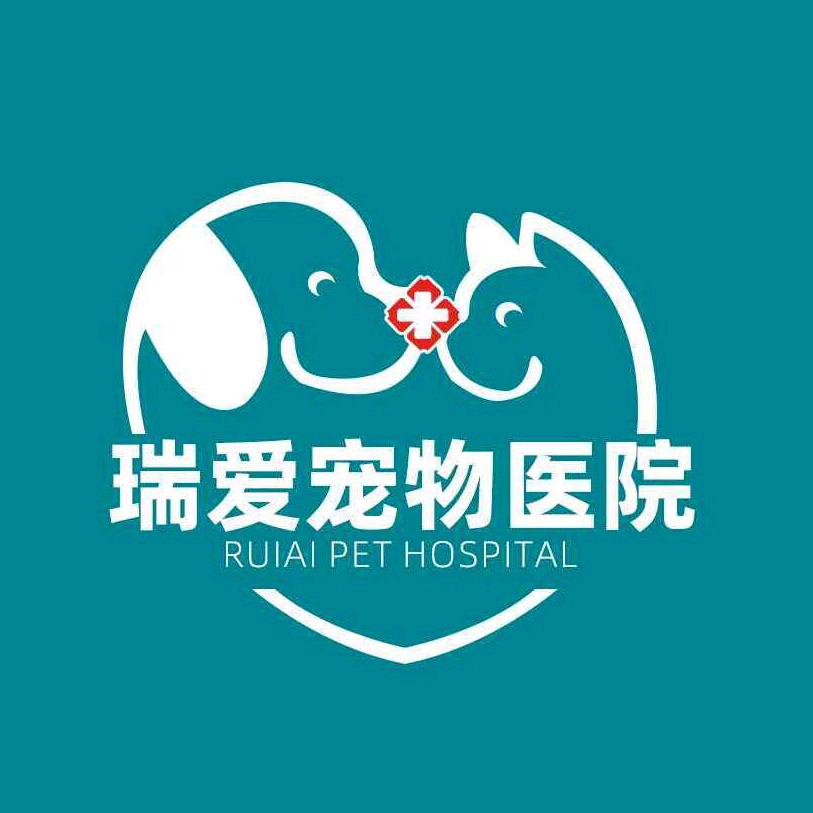 杭州瑞爱动物诊所有限公司
