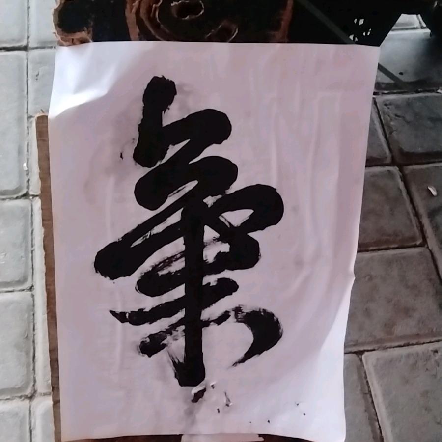 佬胡工艺