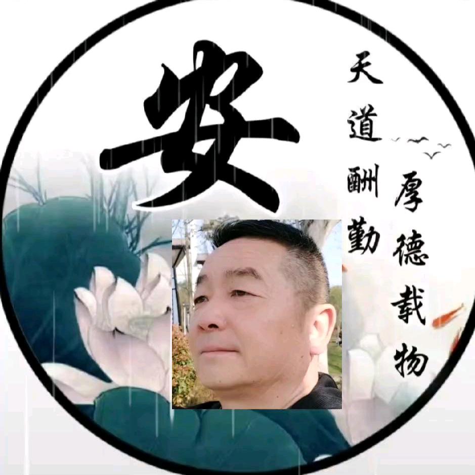 我姓安，我心安（喜欢户外运动）