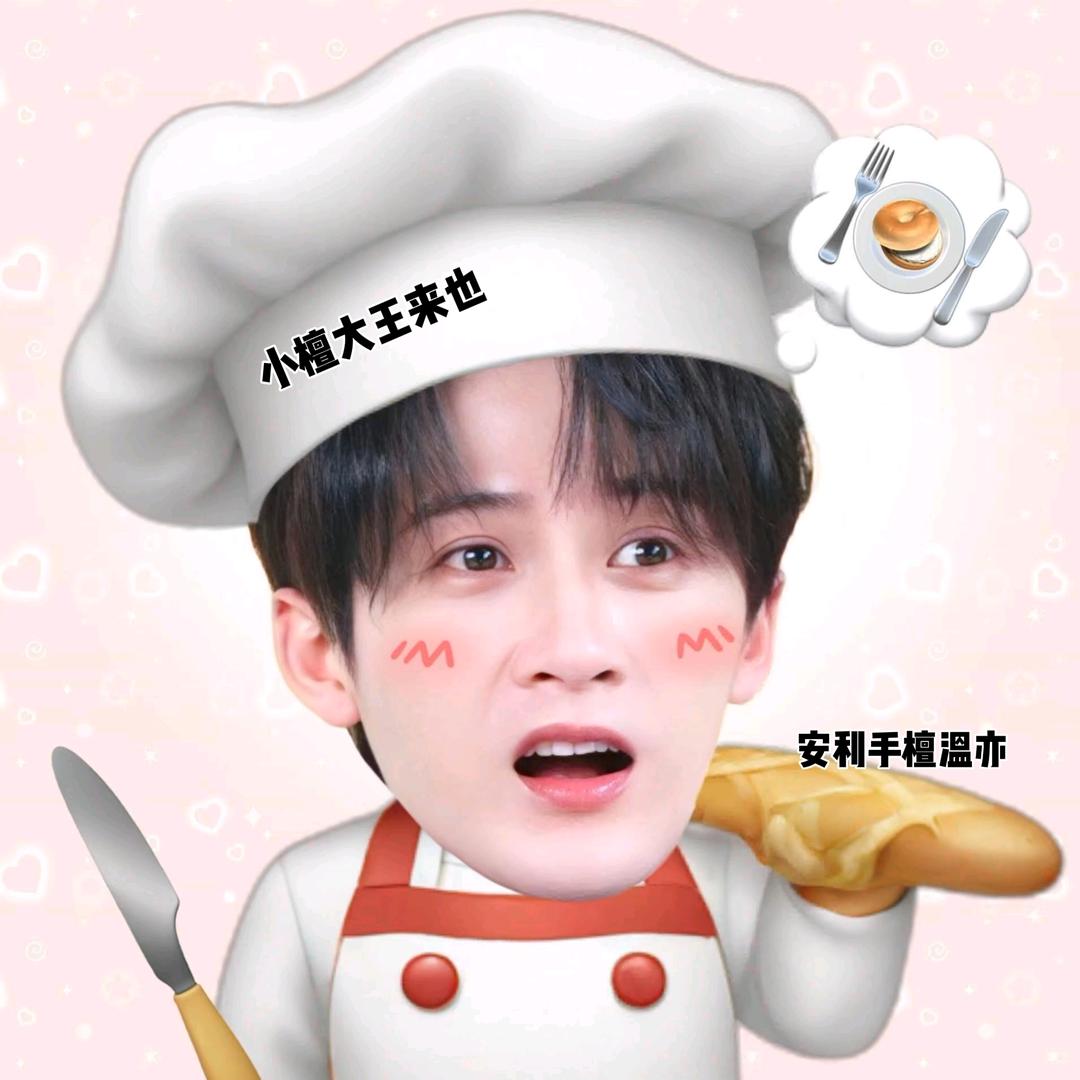 檀温亦（求二专发货版）