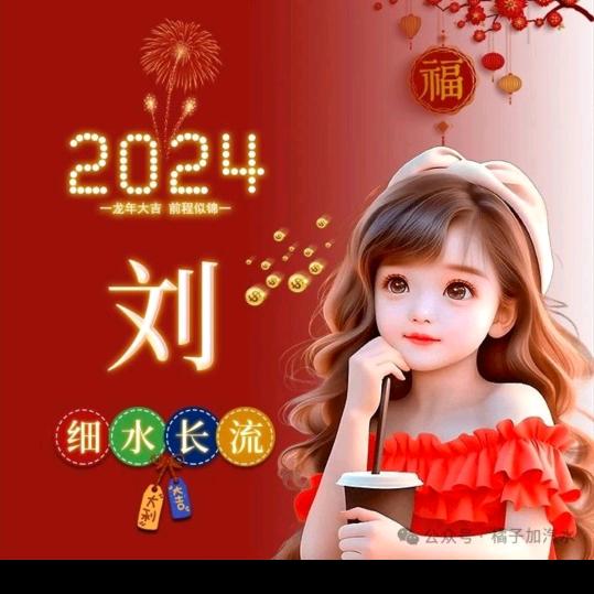 不期而遇