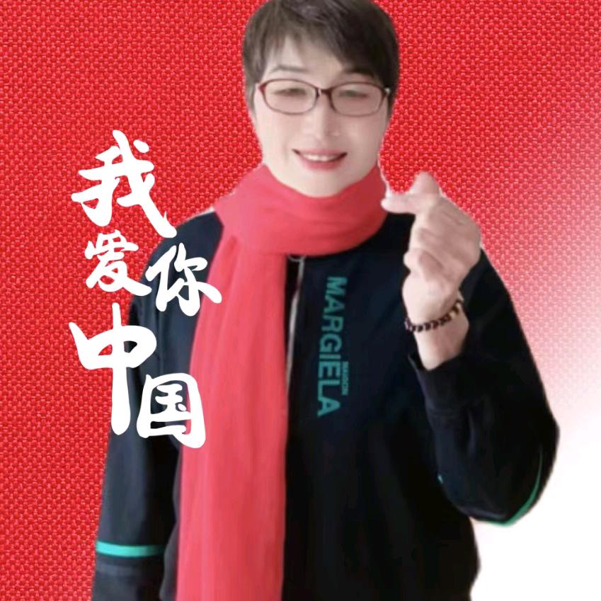 知足常乐