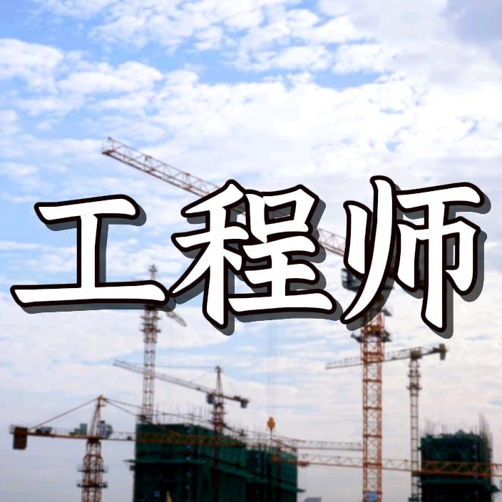 工程师职称申报小助手