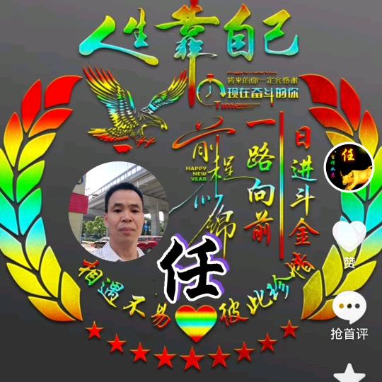 傢居用品（任）