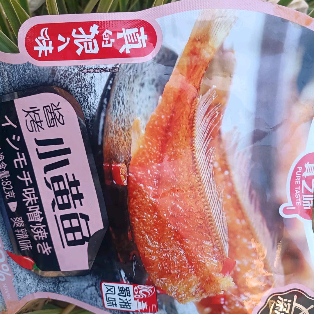 深海小黄鱼