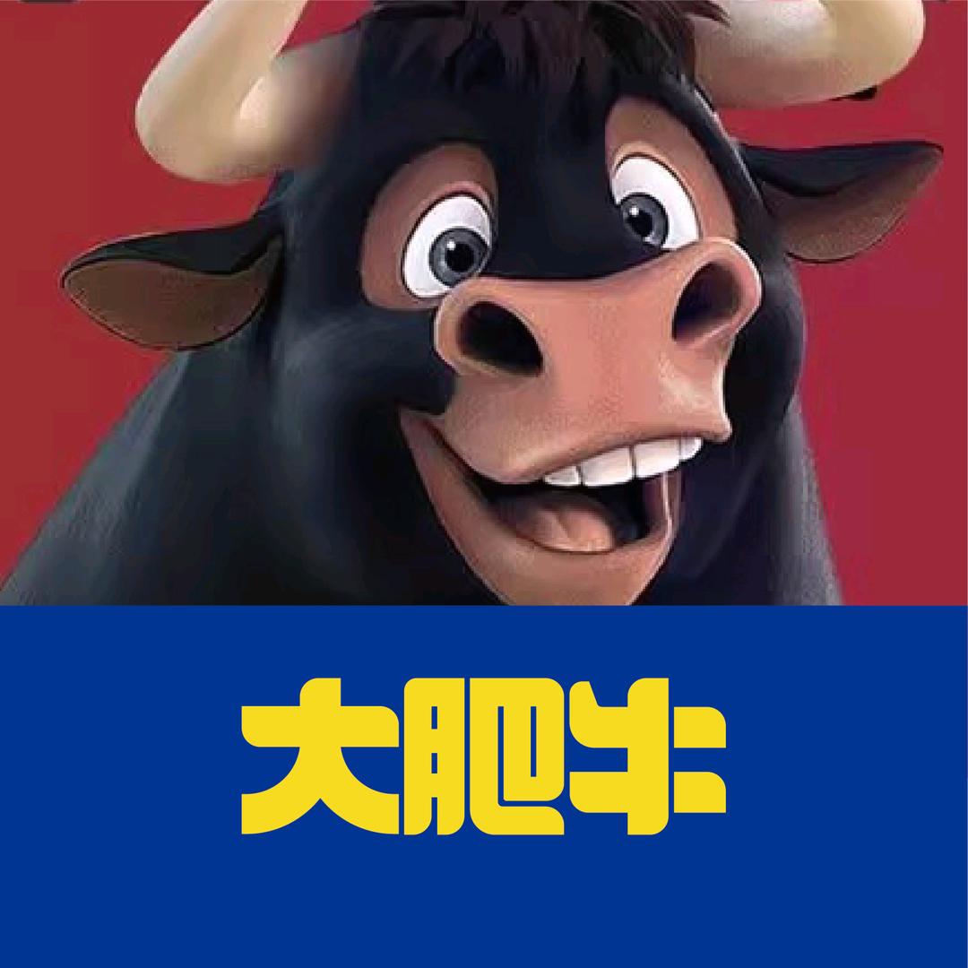 大肥牛-广西小斌