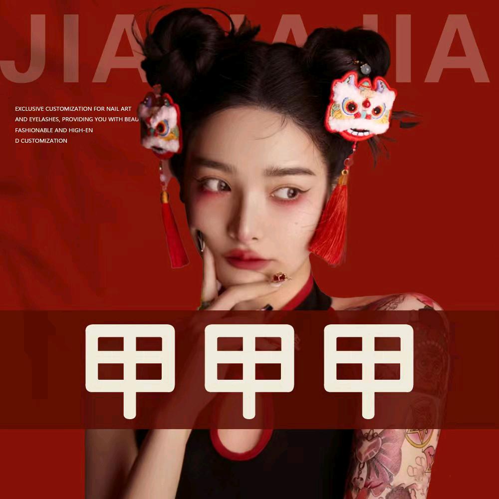 甲甲甲美甲美睫（秀水华庭店）