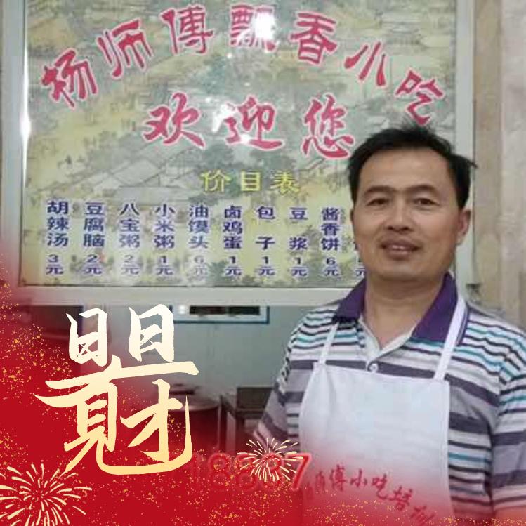 跟我学做饼