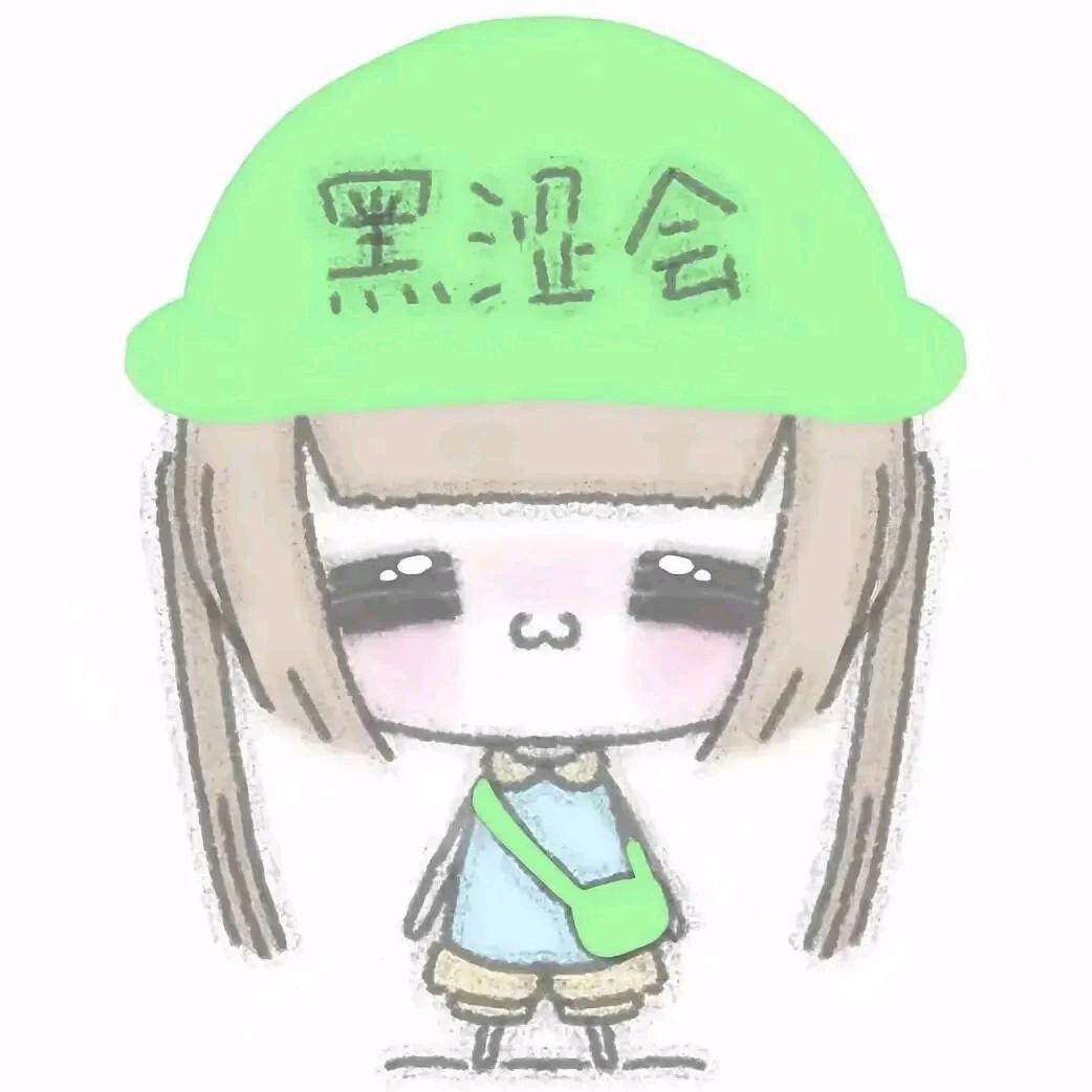 我睡觉的时候不困