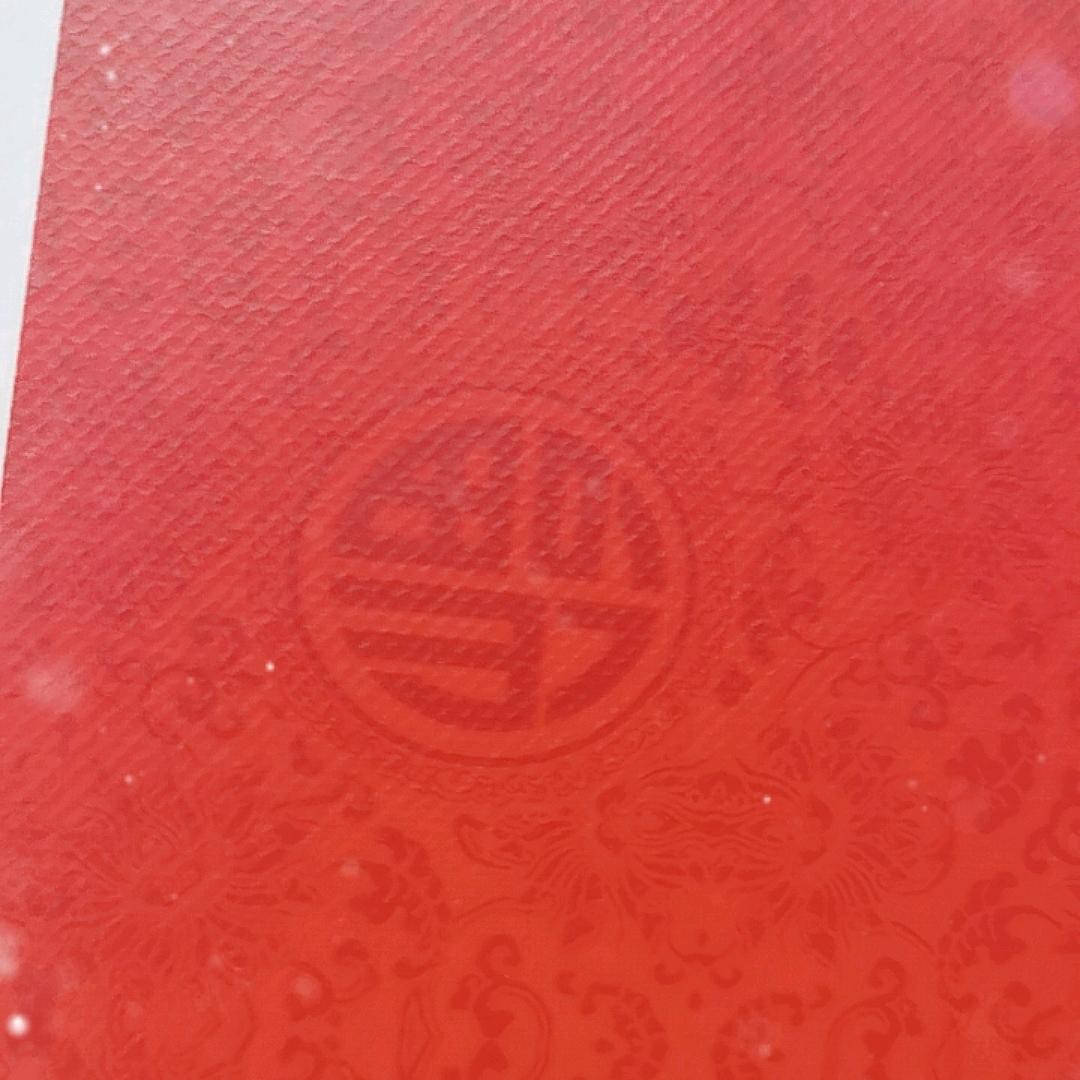 前程似锦
