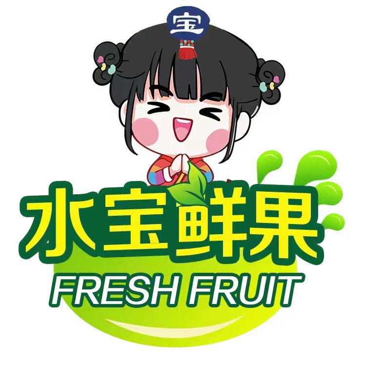 @水宝鲜果芜湖公司