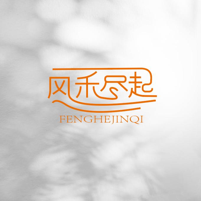 风禾尽起知产