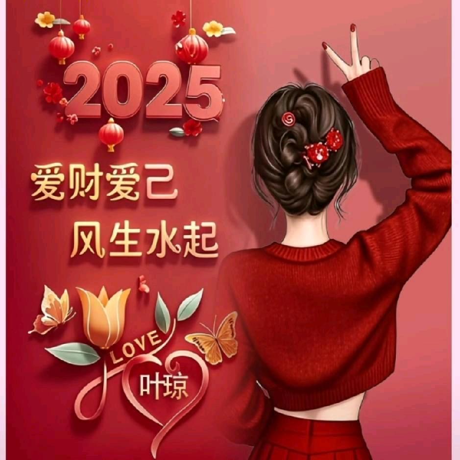 葉家大小姐