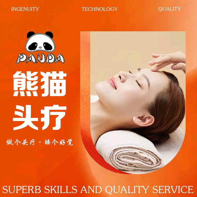 熊猫头疗欧亚大观店