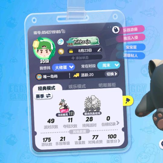 蛋仔平头哥（主播）