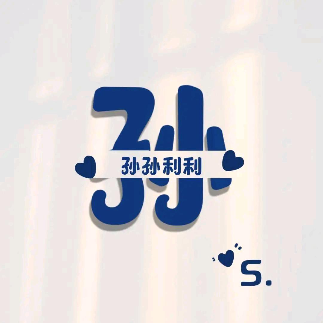 欣哥好物分享