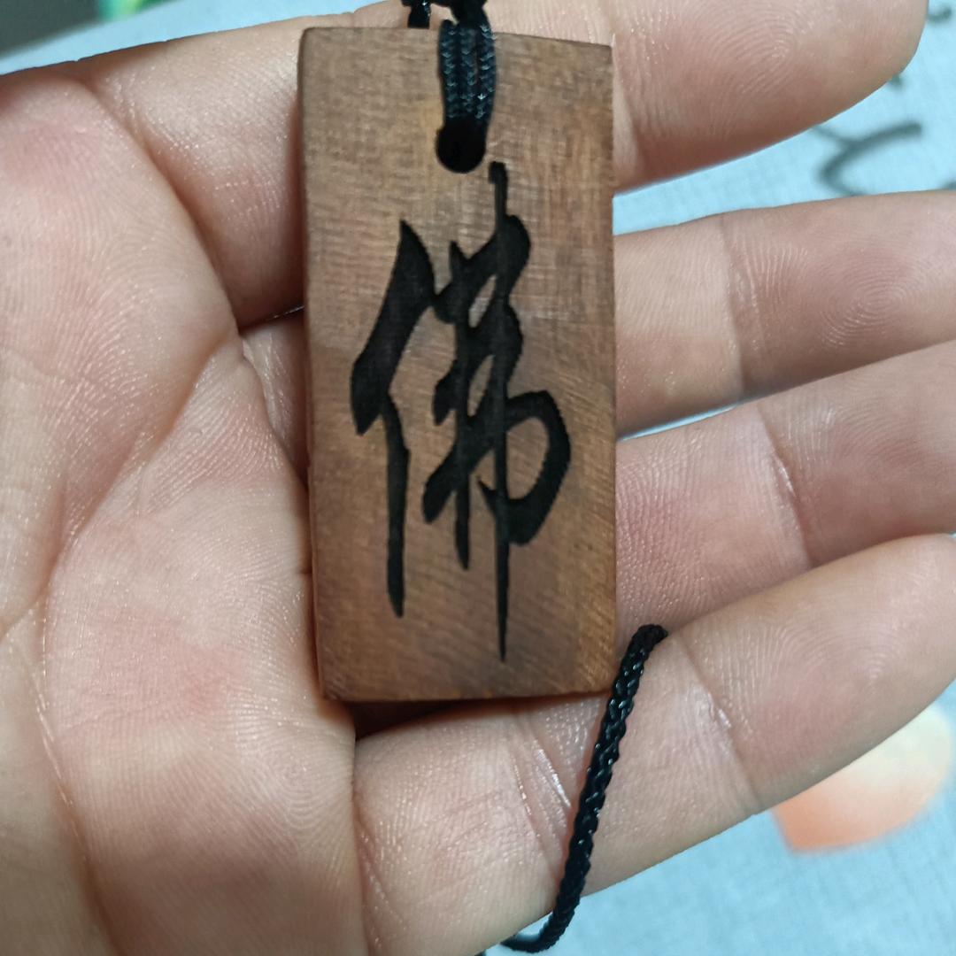 静心