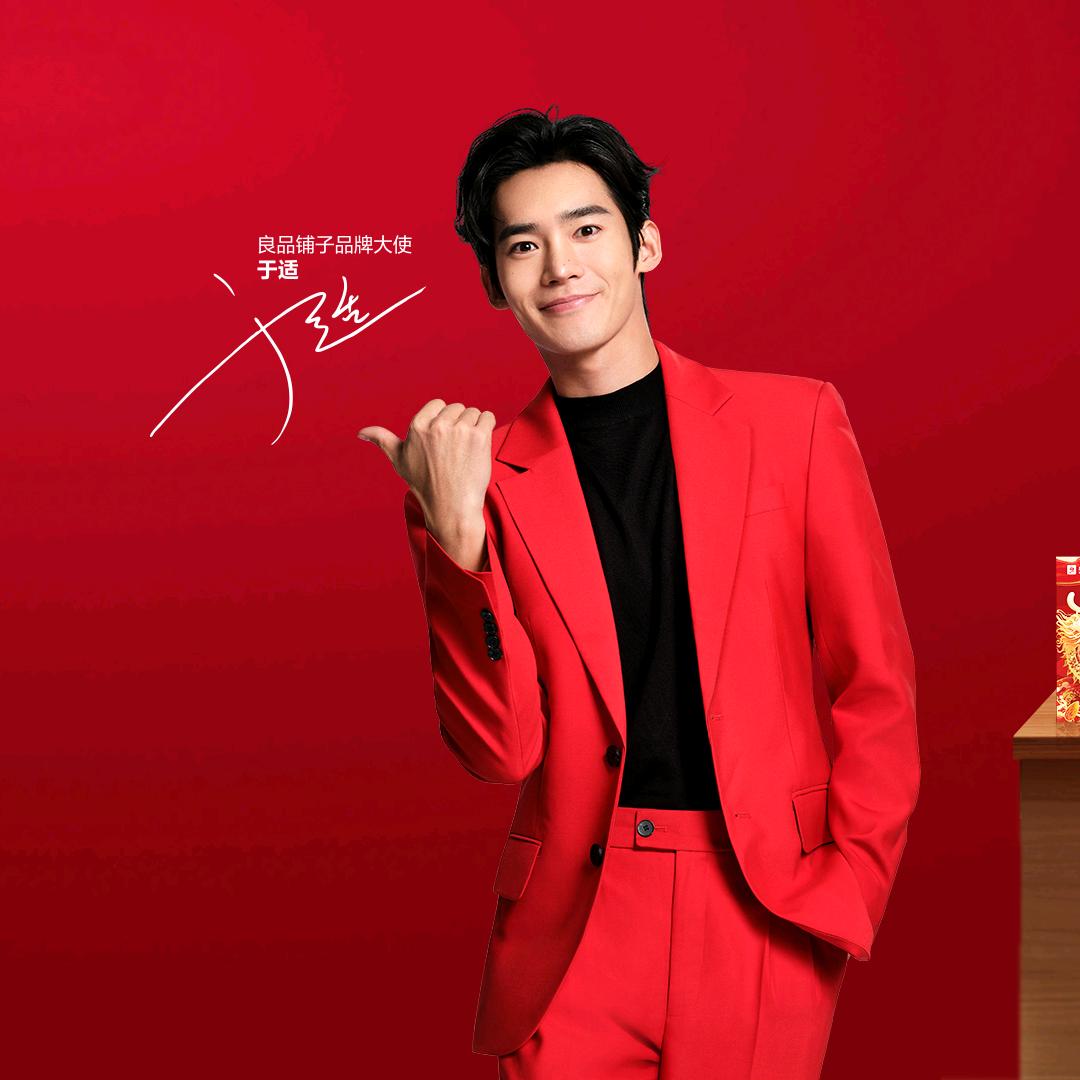 良品铺子吉安店