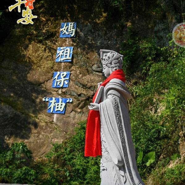仙游闽台度尾天后殿（妈祖平安柚）