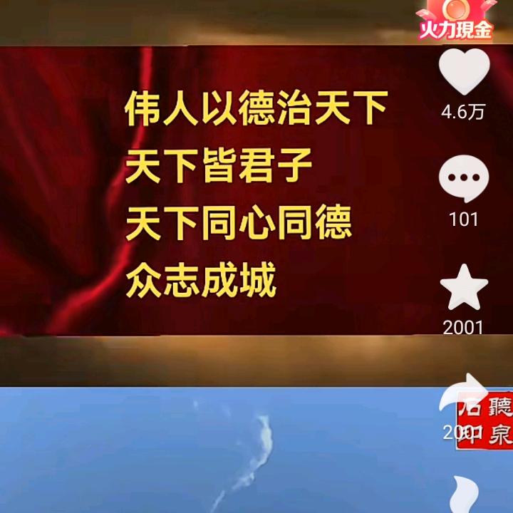 地球村老王