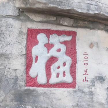 语诺万金