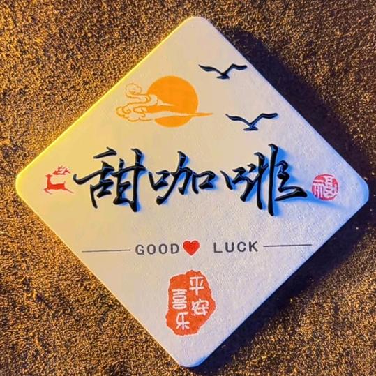甜咖啡