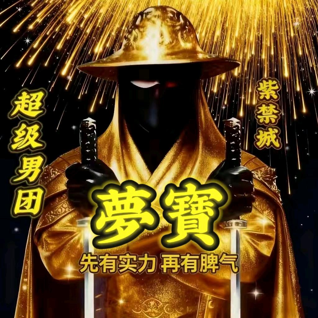 ༄༊࿆夢寶ོྂཾ࿆࿐