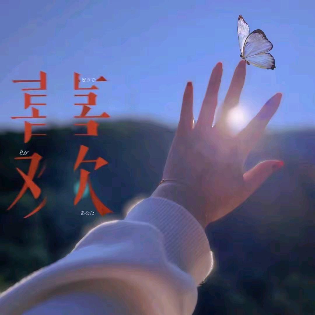 恭喜发财😁