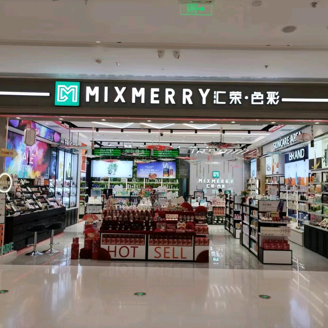 汇荣色彩 日喀则（神力店）
