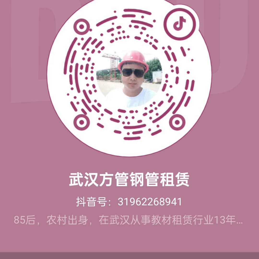 武汉方管钢管租赁