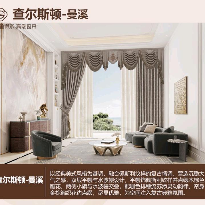 如鱼得水墙布！窗帘