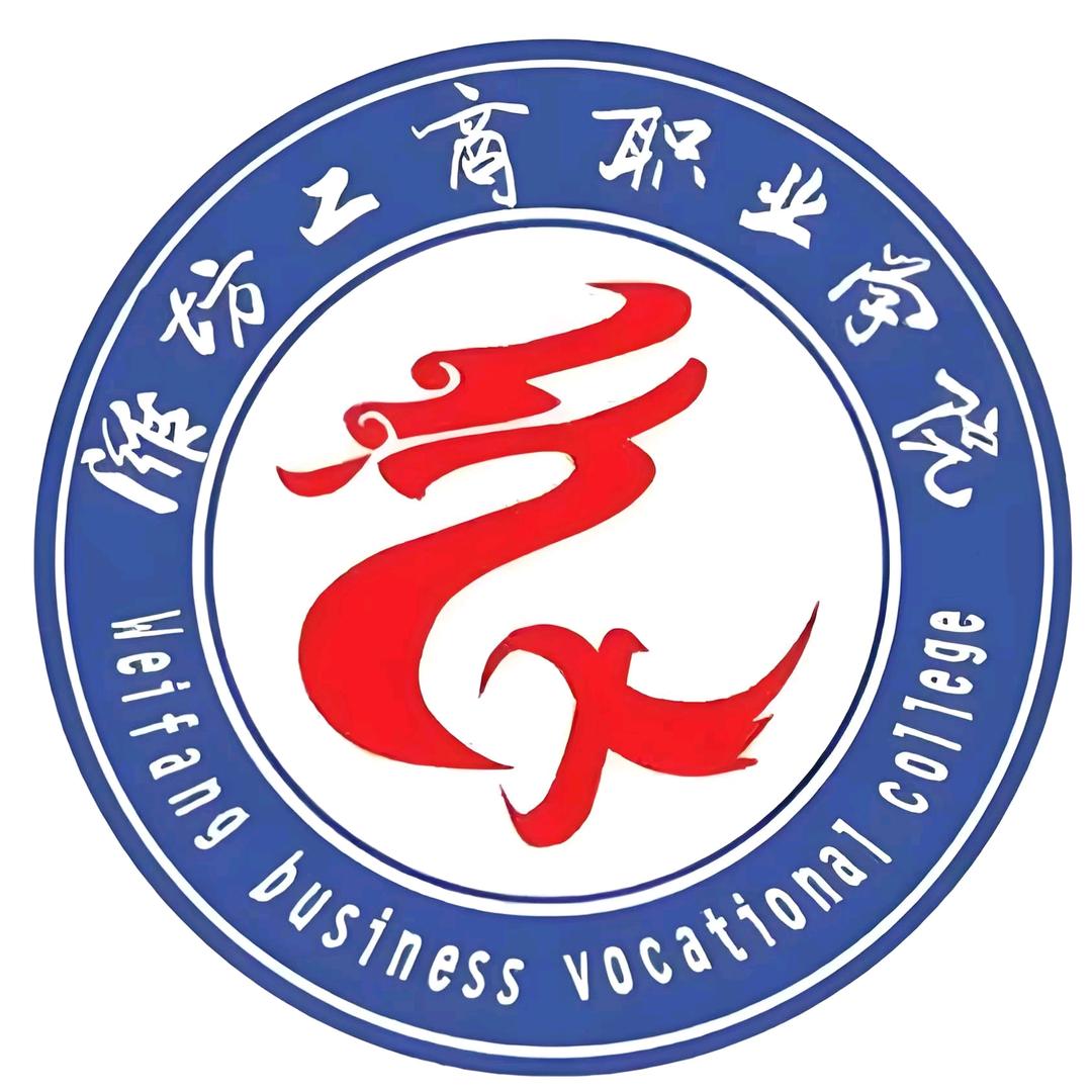 潍坊工商职业学院校内直播