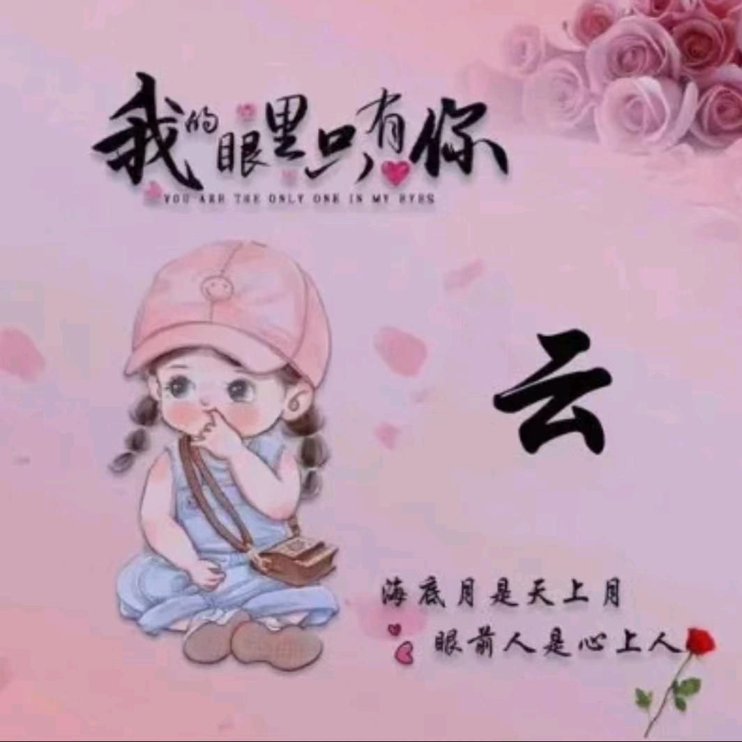 云云