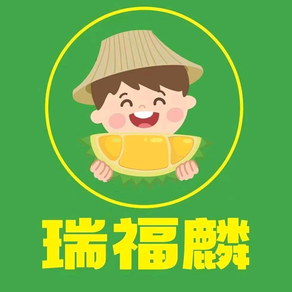 瑞福麟榴莲(苏州店)
