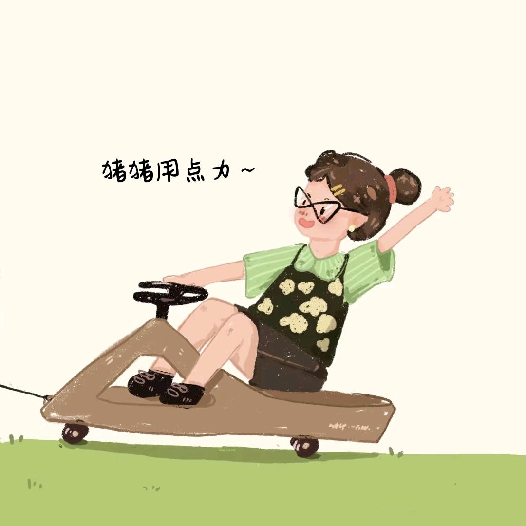 卖力的猪🐷