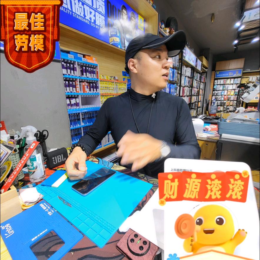 老柴（贴膜仙人）